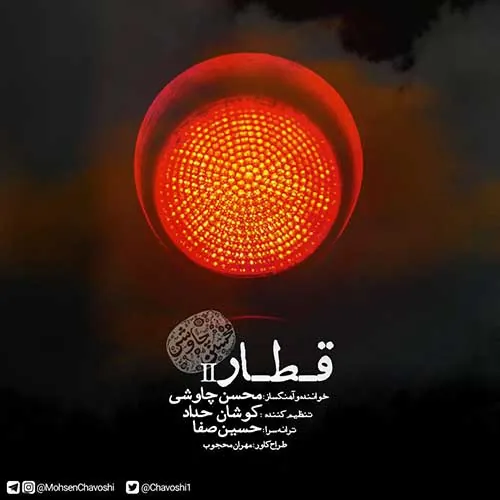 قطار 2