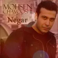 نگار