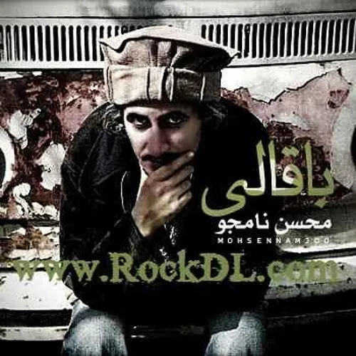 باقالی
