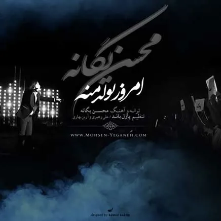 امروز تولد منه