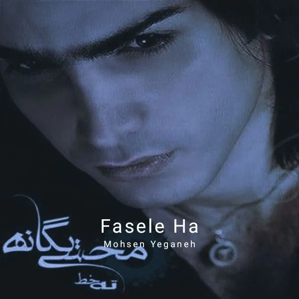 فاصله ها