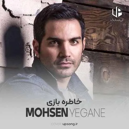 خاطره بازی
