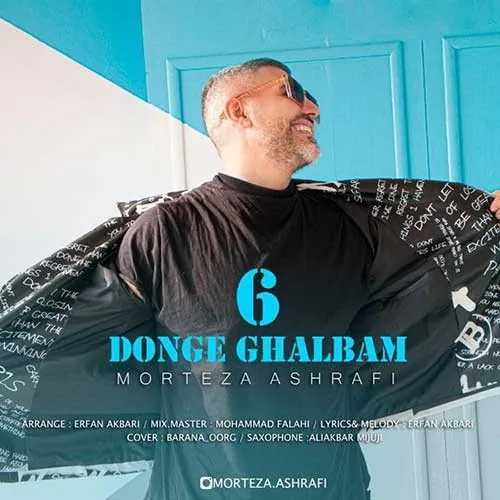 6 دنگ قلبم