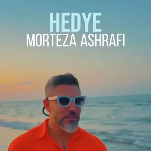 هدیه