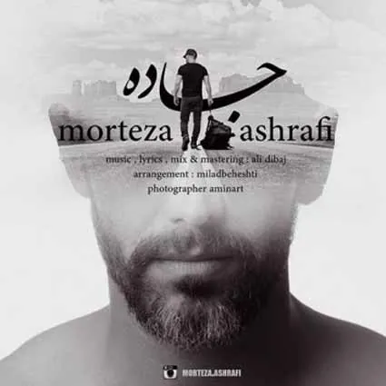 جاده