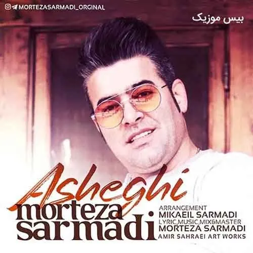 عاشقی