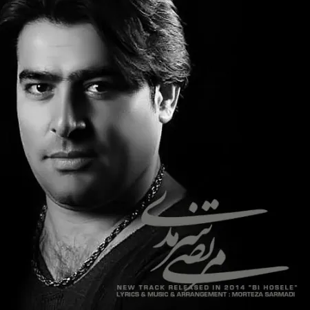 بی حوصله