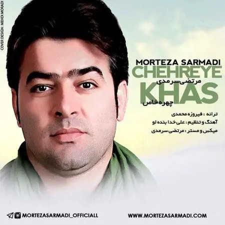 چهره ی خاص