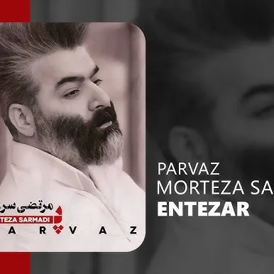 انتظار