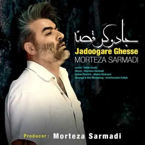 جادوگر قصه