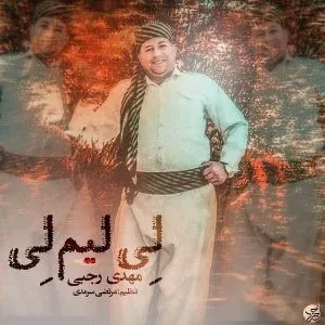 لیلیم لی
