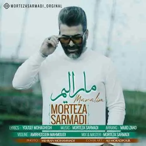 مارالیم