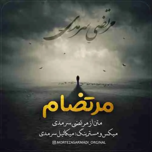 مرتضام