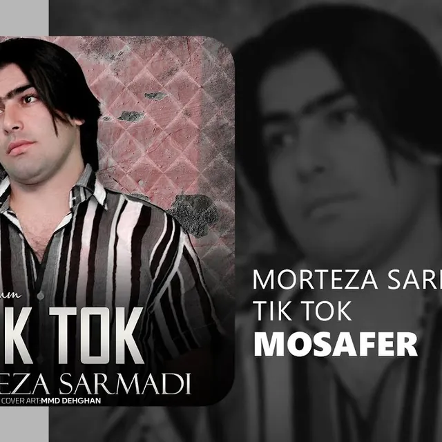 مسافر
