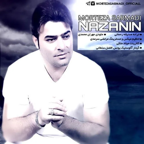 نازنین