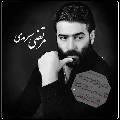 ربنا