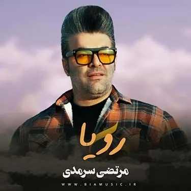 رویا
