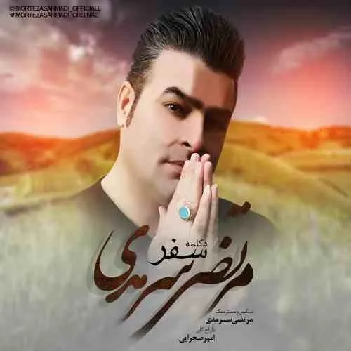 سفر