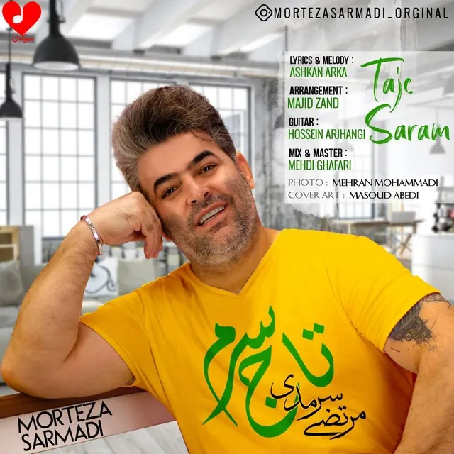 تاج سرم