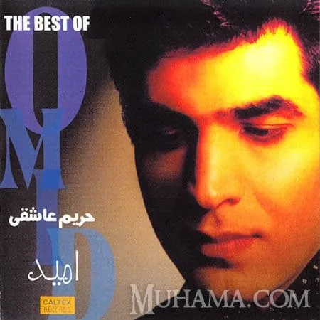 حریم عاشقی