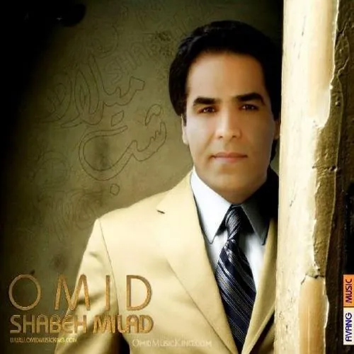 شب میلاد