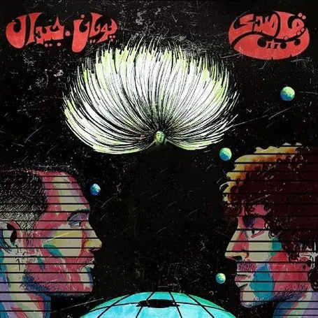قاصدک