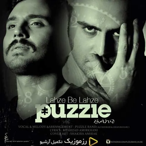 لحظه به لحظه