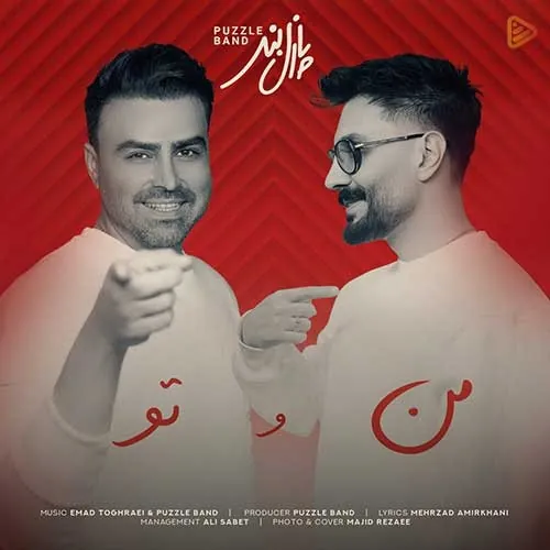 منو تو