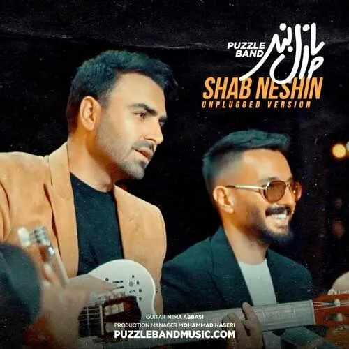 شب نشین