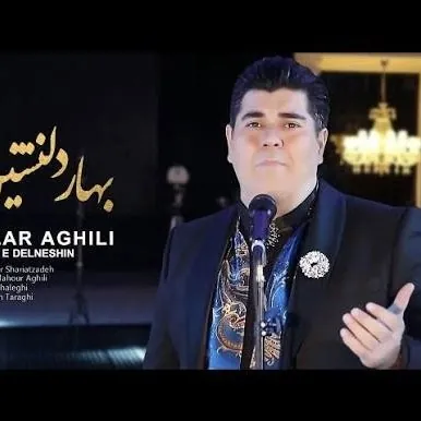 بهار دلنشین