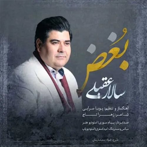 بغض