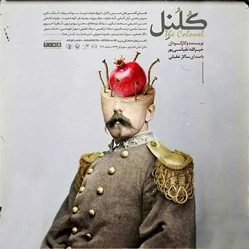 کلنل