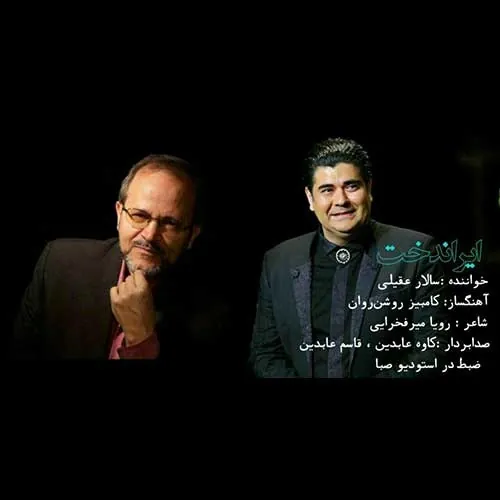 ایراندخت