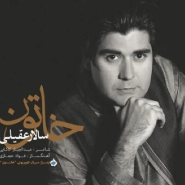 خاتون