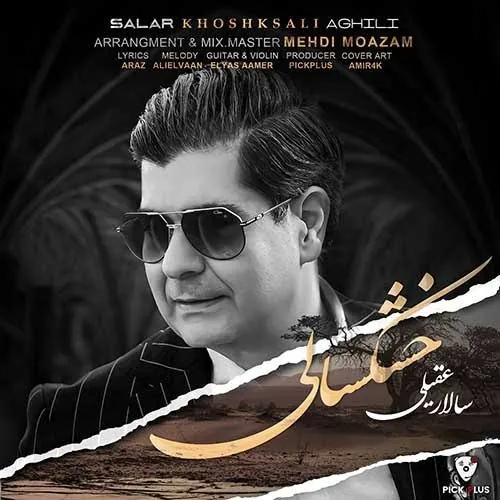 خشکسالی
