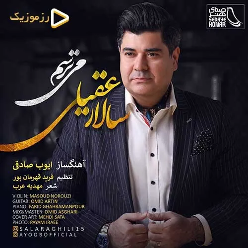 میترسم