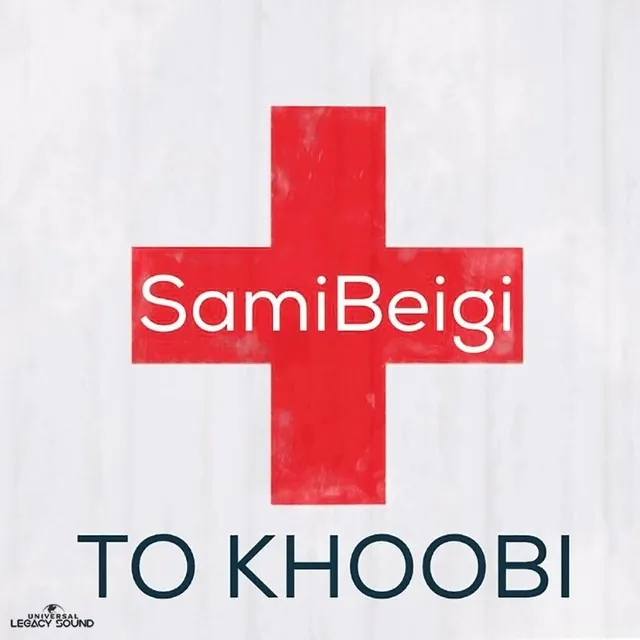 تو خوبی