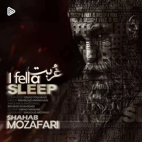 خوابم برد