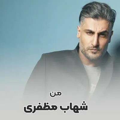 من