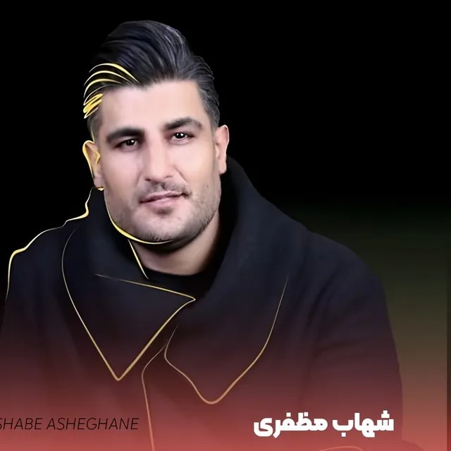شب عاشقانه