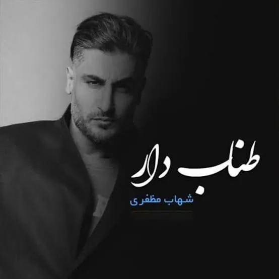 طناب دار