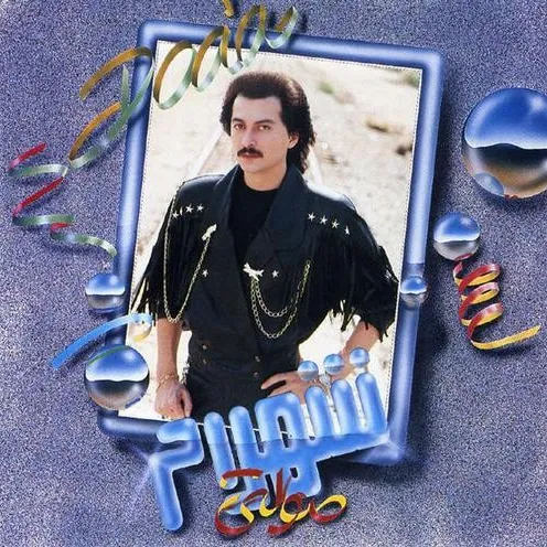 قلبمی