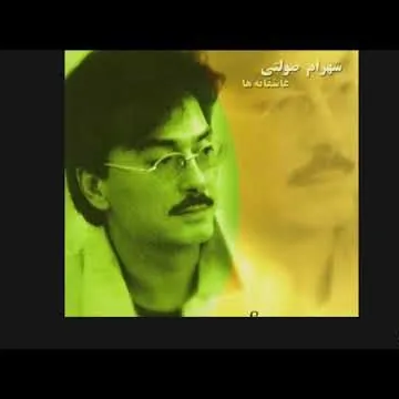 ایمان
