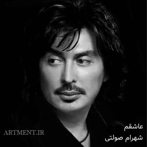 عاشقم