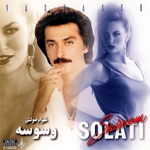 وسوسه