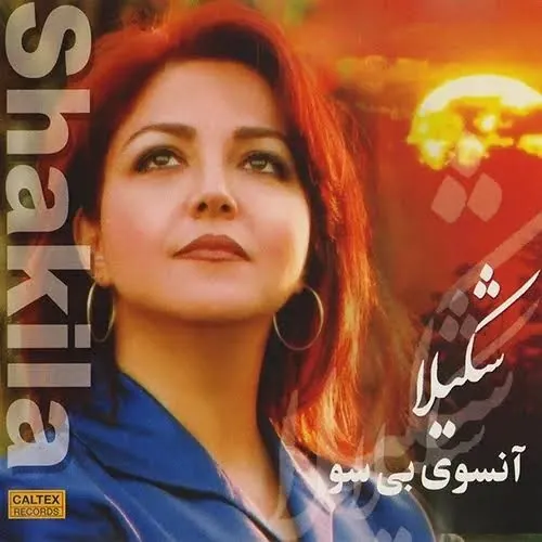 آن سوی بی سو