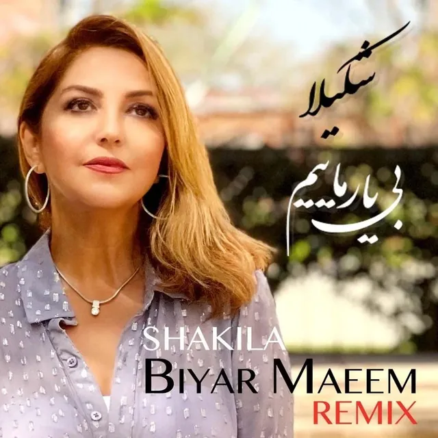 بی یار ماییم