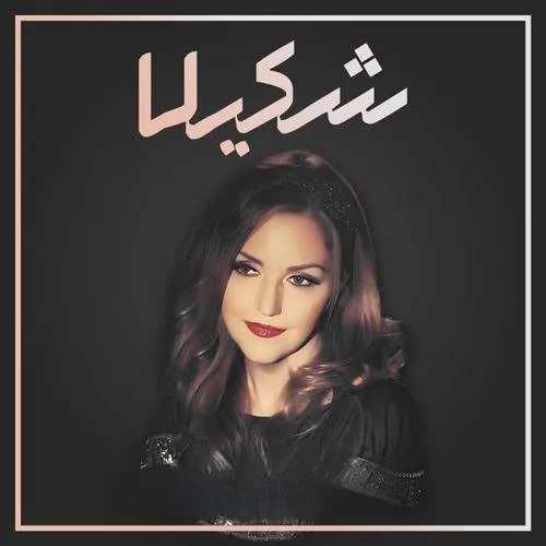 خشم مکن