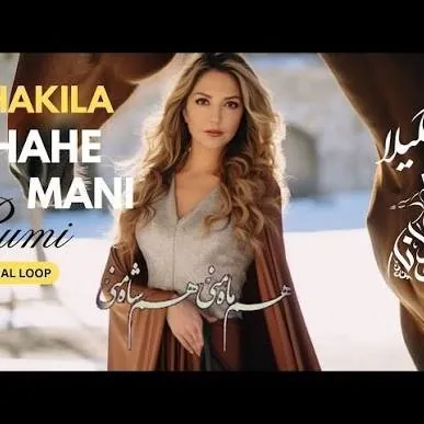 شاه منی