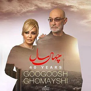 40 سال